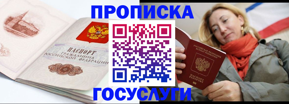 временная регистрация в квартире в Ступино