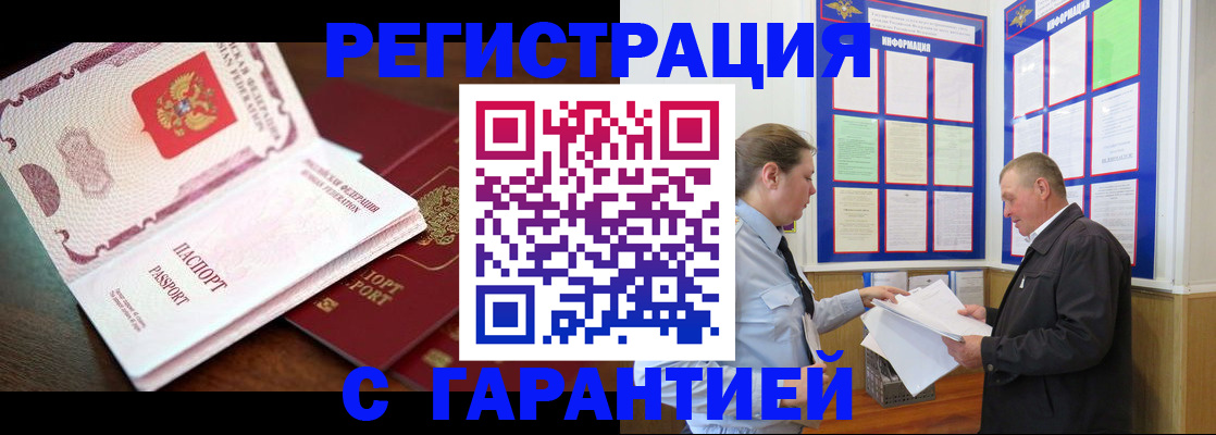 временная регистрация в квартире в Ступино