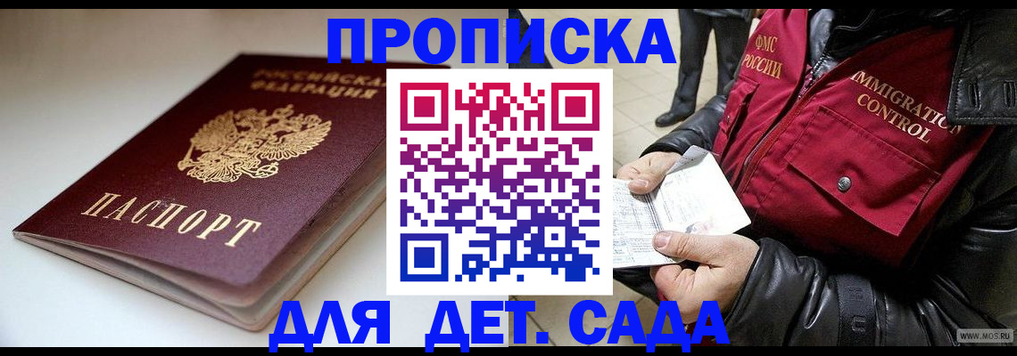 регистрация в Ступино